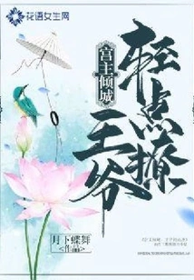 Palace Master Qingcheng: Prince Flirts Gently