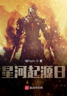 Day of Origin of the Galaxy