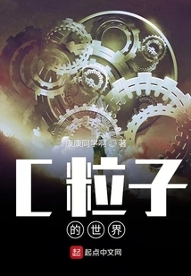 The World of C Particles