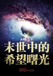 A Glimmer of Hope in the Apocalypse