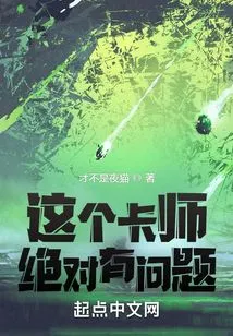 There is Definitely Something Wrong with This Card Master