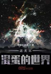 This World of Bastards