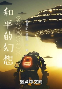 Peaceful Fantasy: Pegasus 3