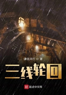 Three Lines of Reincarnation