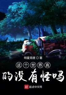 Is There Really No Weird Thing in This World?