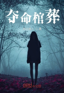 Deadly Coffin Burial