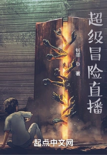 Super Adventure Live