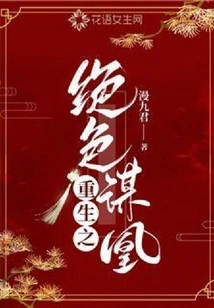 Rebirth of the Stunning Phoenix