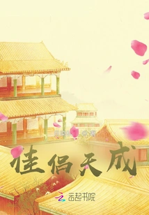 Beautiful Couple Made in Heaven