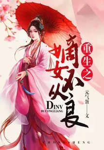 The Reborn Daughter-in-law Does Not Follow the Rules