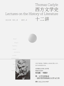 Twelve Lectures on the History of Western Literature