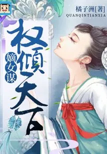 Daughter-in-law: Power over the World