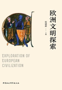 European Civilization Exploration