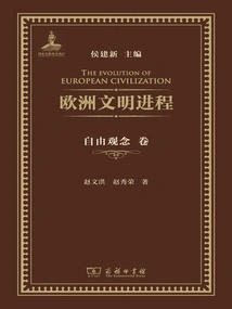 The Process of European Civilization (volume of Liberal Ideas)