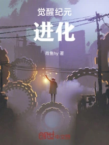 Awakening Era, Evolution