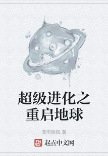 Mega Evolution: Restart the Earth