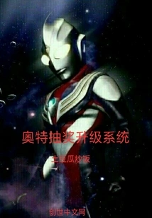 Ultra Lottery Upgrade System