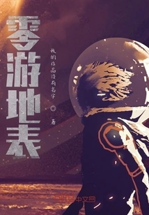 Zero Travel to the Surface