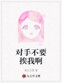 My Opponent Should Not Touch Me