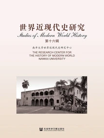 Research on Modern and Contemporary World History (16th Series)