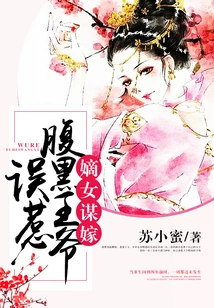 The Legitimate Daughter Seeks to Marry: Accidentally Provoking the Sinister Prince