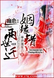 Obsessed Love: Wrong Marriage, Two Lifetimes Apart