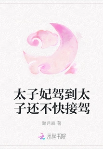 When the Crown Princess Arrived, the Crown Prince Didn't Hurry to Pick Her Up