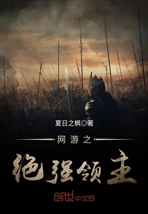 The Most Powerful Lord of Online Games