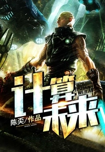 Calculating the Future