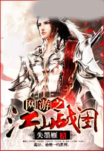 Battle Map of Online Games