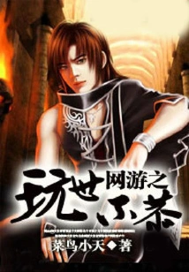 Cynicism in Online Games