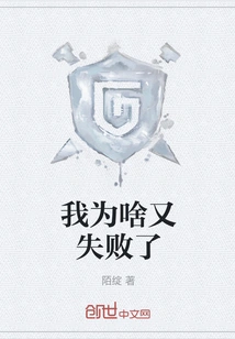 Why Did I Fail Again?