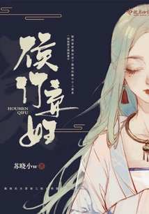 Abandoned Wife of Hou Men