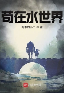 Living in the Water World