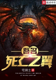 My Name is Deathwing