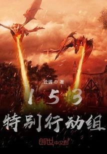 153 Special Operations Group