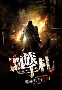 Notes of the Vampires