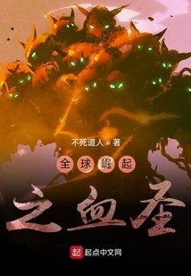 Global Rise of Blood Saint