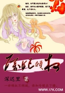 Concubine Li Wields Power