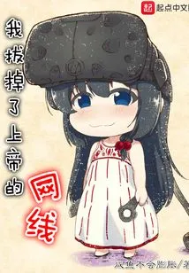 I Unplugged God's Internet Cable