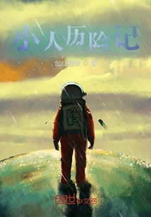 The Adventures of the Villain