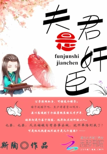 My Husband is a Traitor