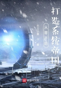 I Build a System from Scratch