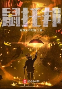 Interactive Fiction: Rattopia