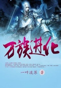 Evolution of All Races