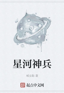 Galaxy Divine Weapon