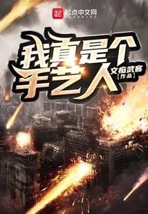 I'm Such a Craftsman