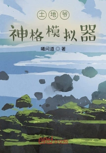 Lord of the Land: Godhead Simulator