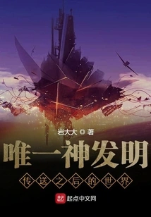 The World after the Only God Invented Teleportation