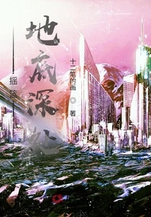 Cradle, Deep Underground